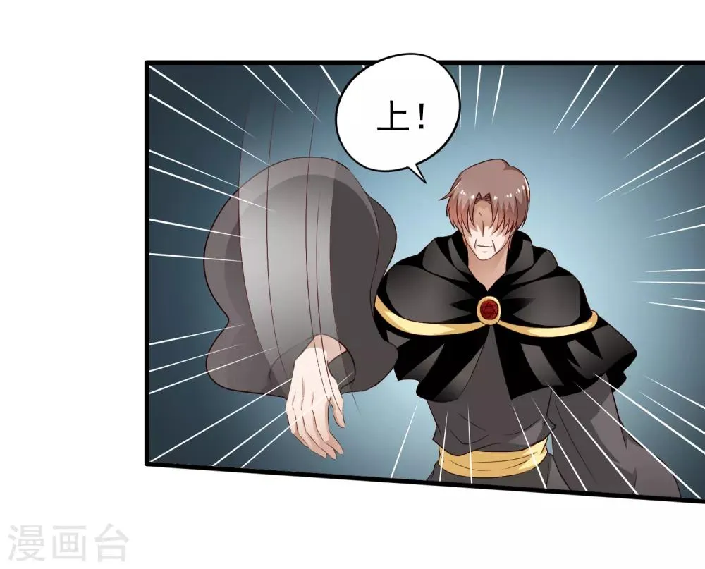 第70话 完成任务又要分开？ 第14页