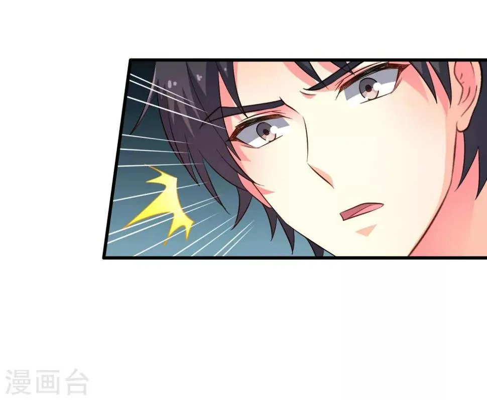 第71话 怎么可能不去找你！ 第2页