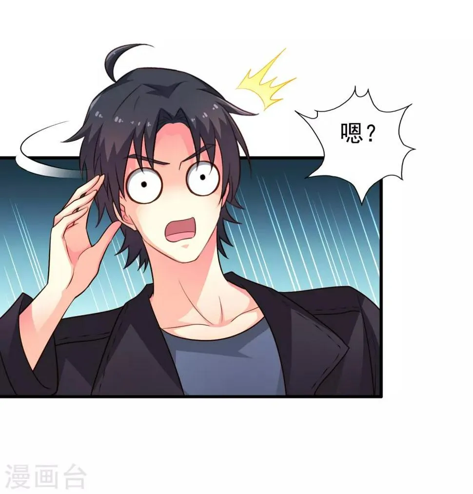 第71话 怎么可能不去找你！ 第8页