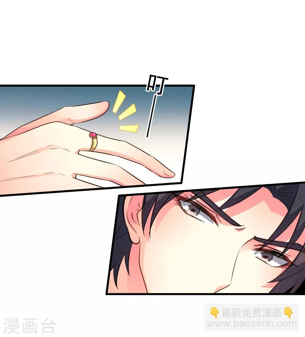 第71话 怎么可能不去找你！ 第12页