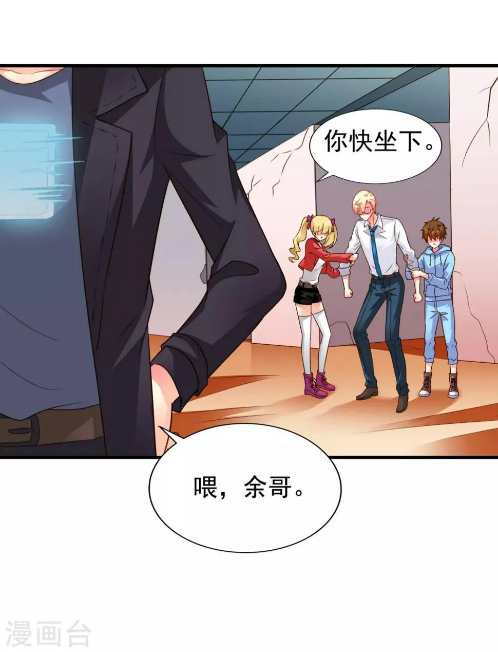 第71话 怎么可能不去找你！ 第14页
