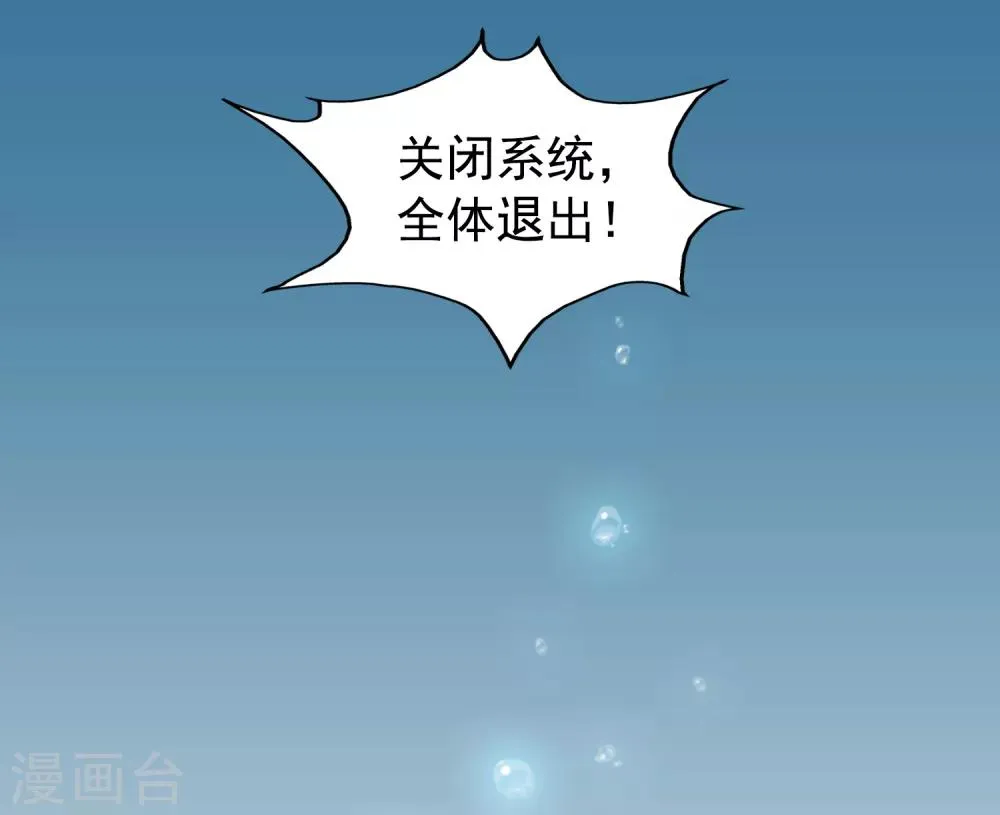 第71话 怎么可能不去找你！ 第34页