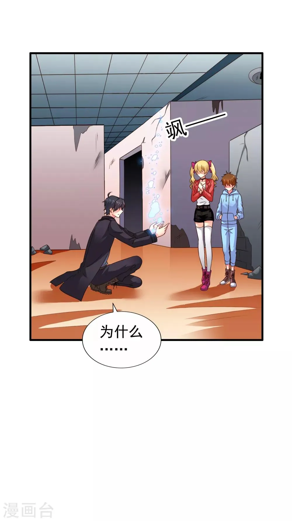 第72话 老板娘翻脸不认人 第4页