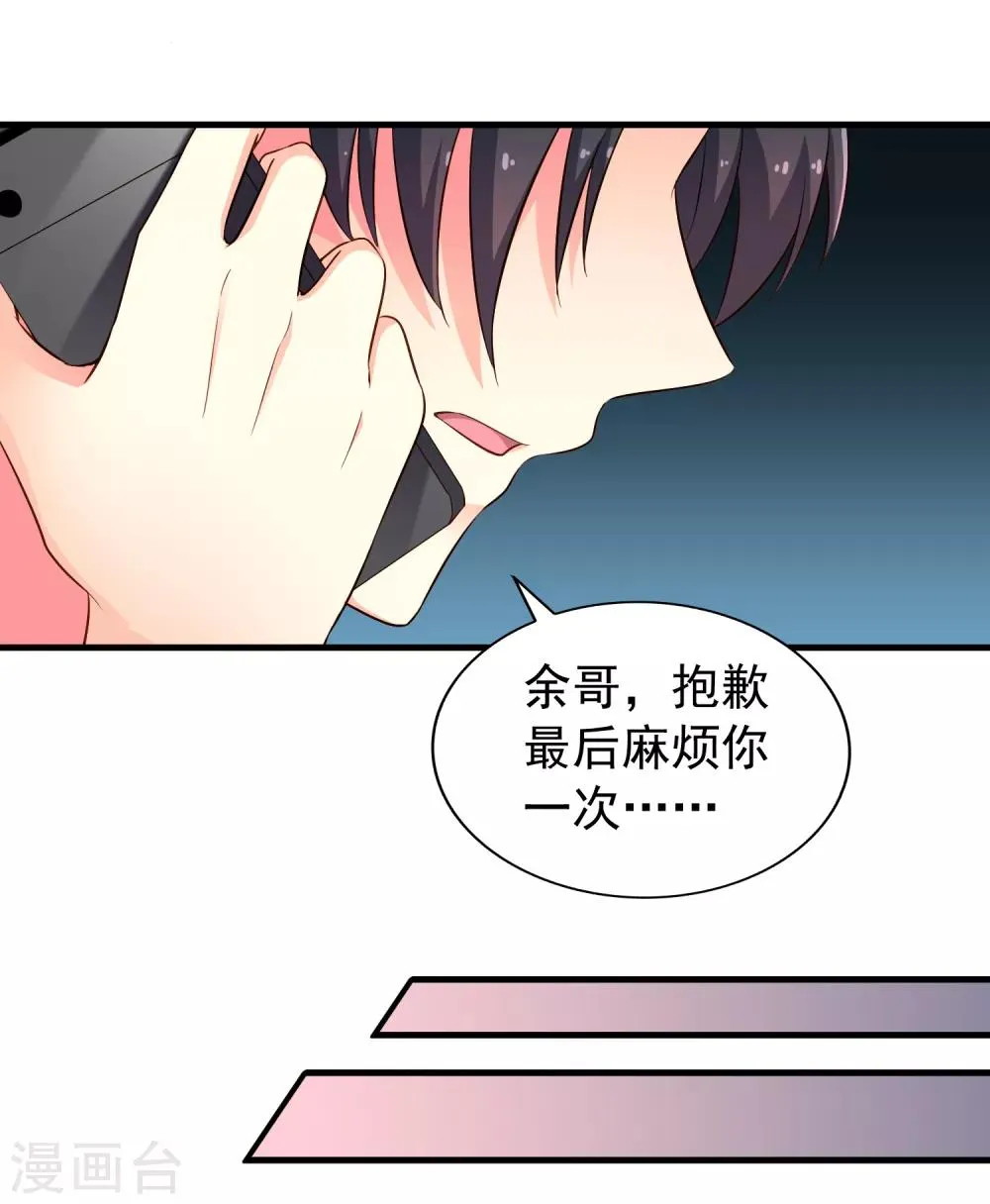 第72话 老板娘翻脸不认人 第9页