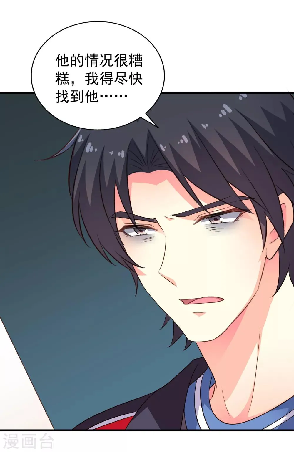 第72话 老板娘翻脸不认人 第14页