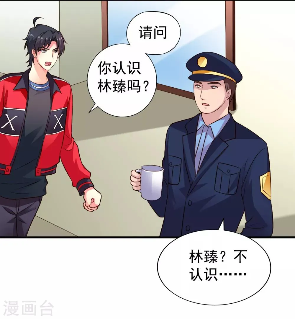 第72话 老板娘翻脸不认人 第18页