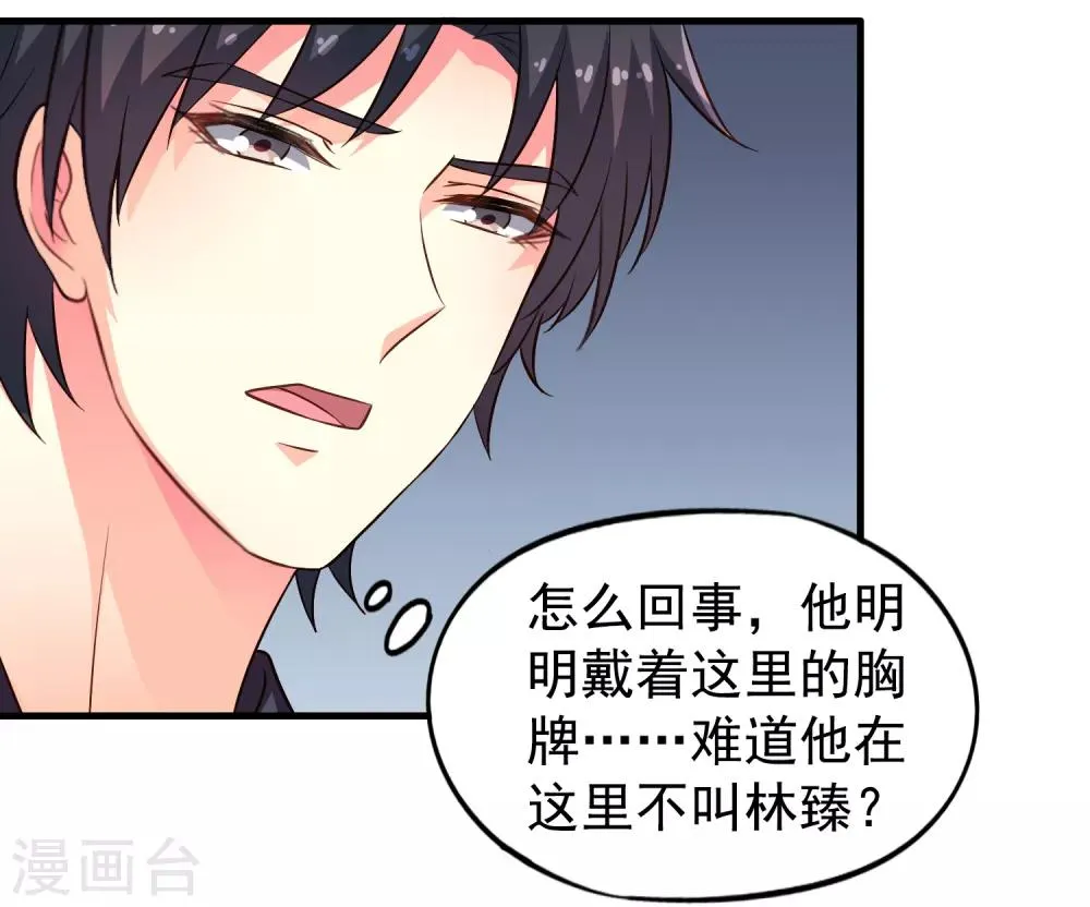第72话 老板娘翻脸不认人 第19页