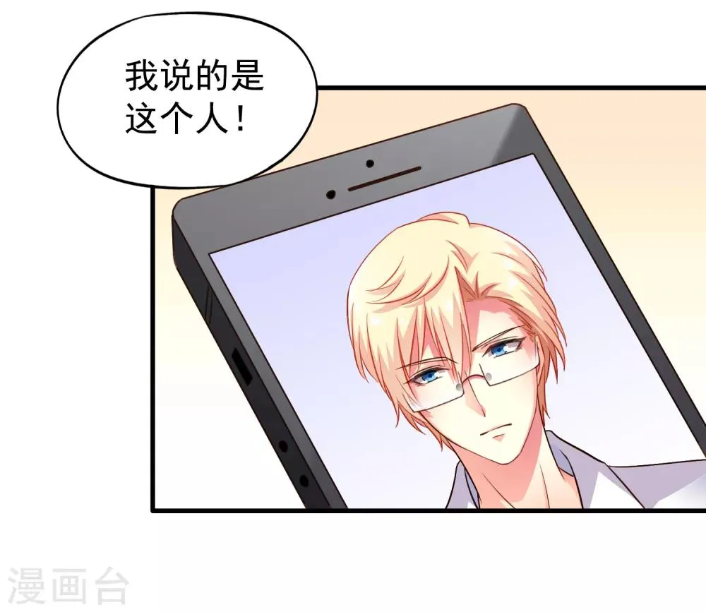 第72话 老板娘翻脸不认人 第20页