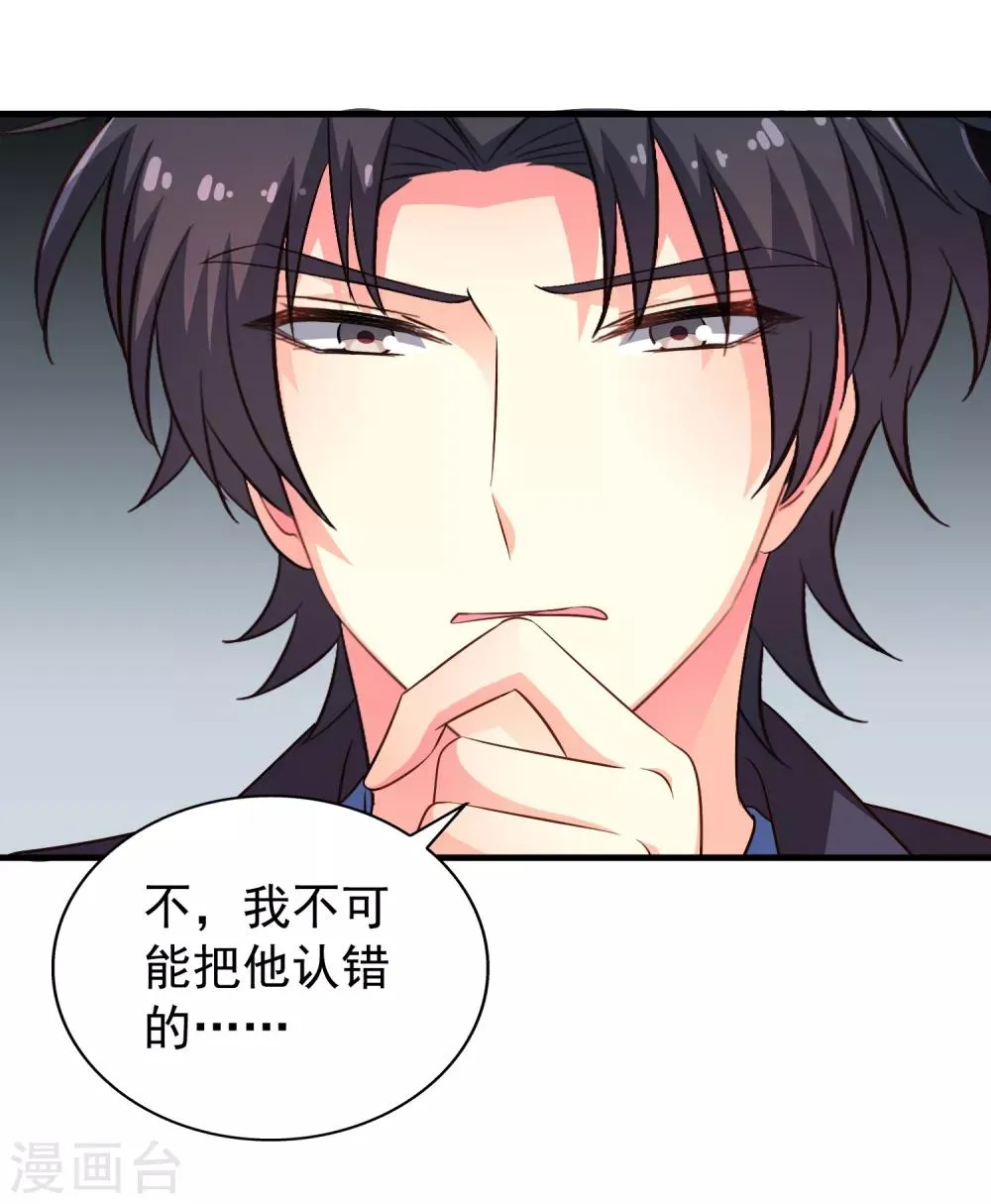 第72话 老板娘翻脸不认人 第22页