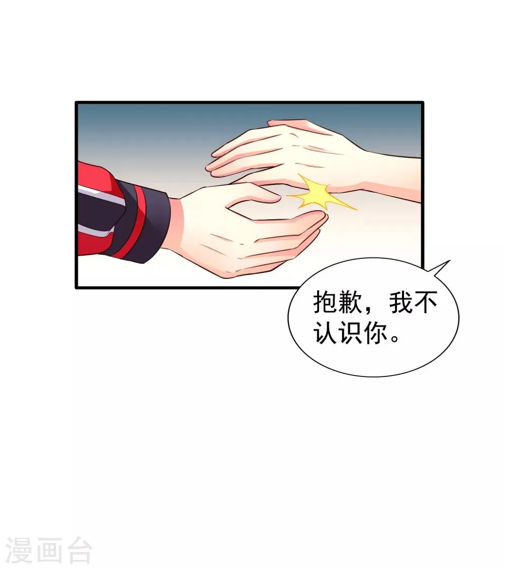 第73话 老板求爱不成要跳窗 第4页
