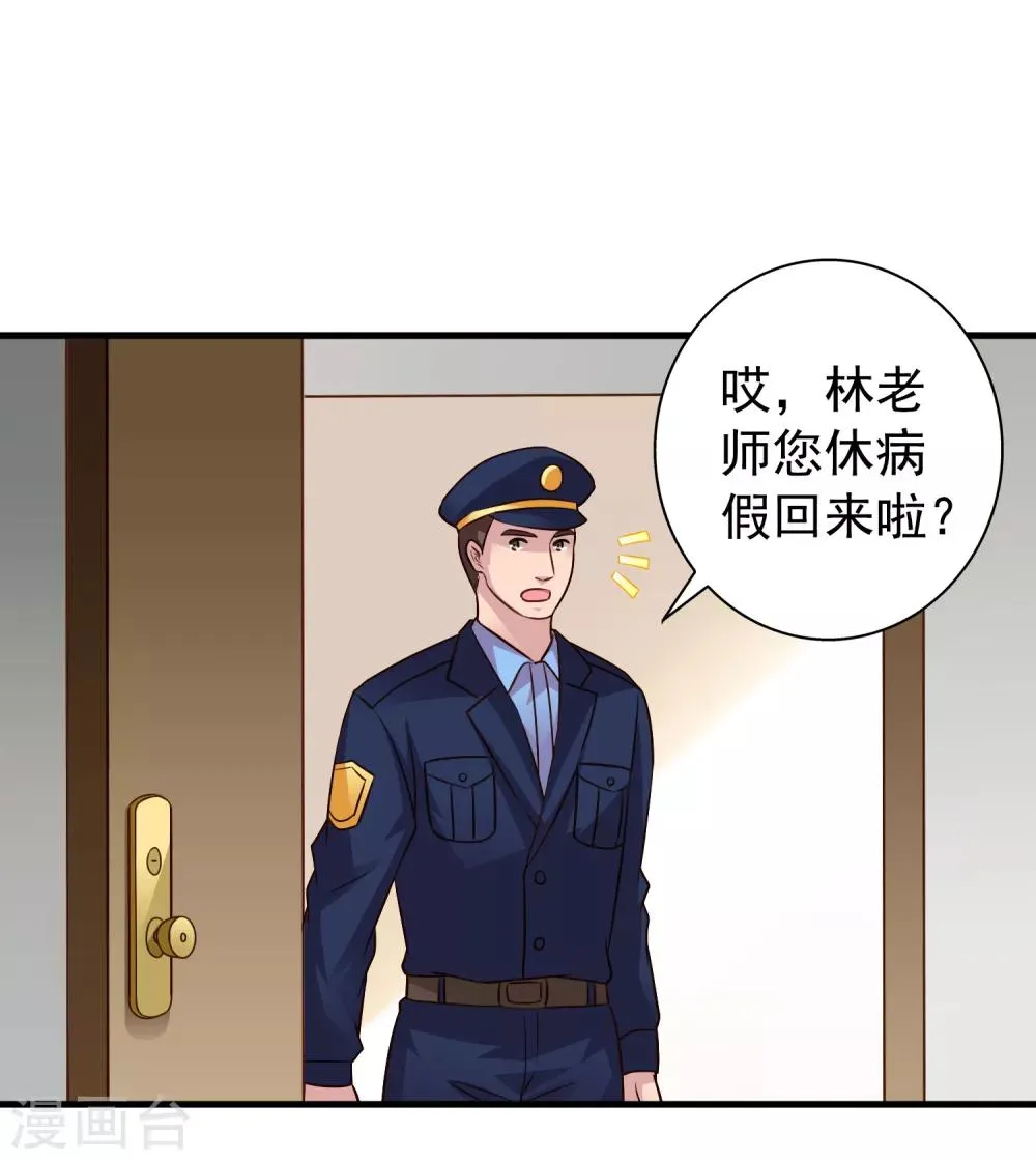 第73话 老板求爱不成要跳窗 第6页