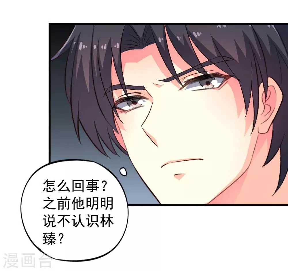 第73话 老板求爱不成要跳窗 第7页