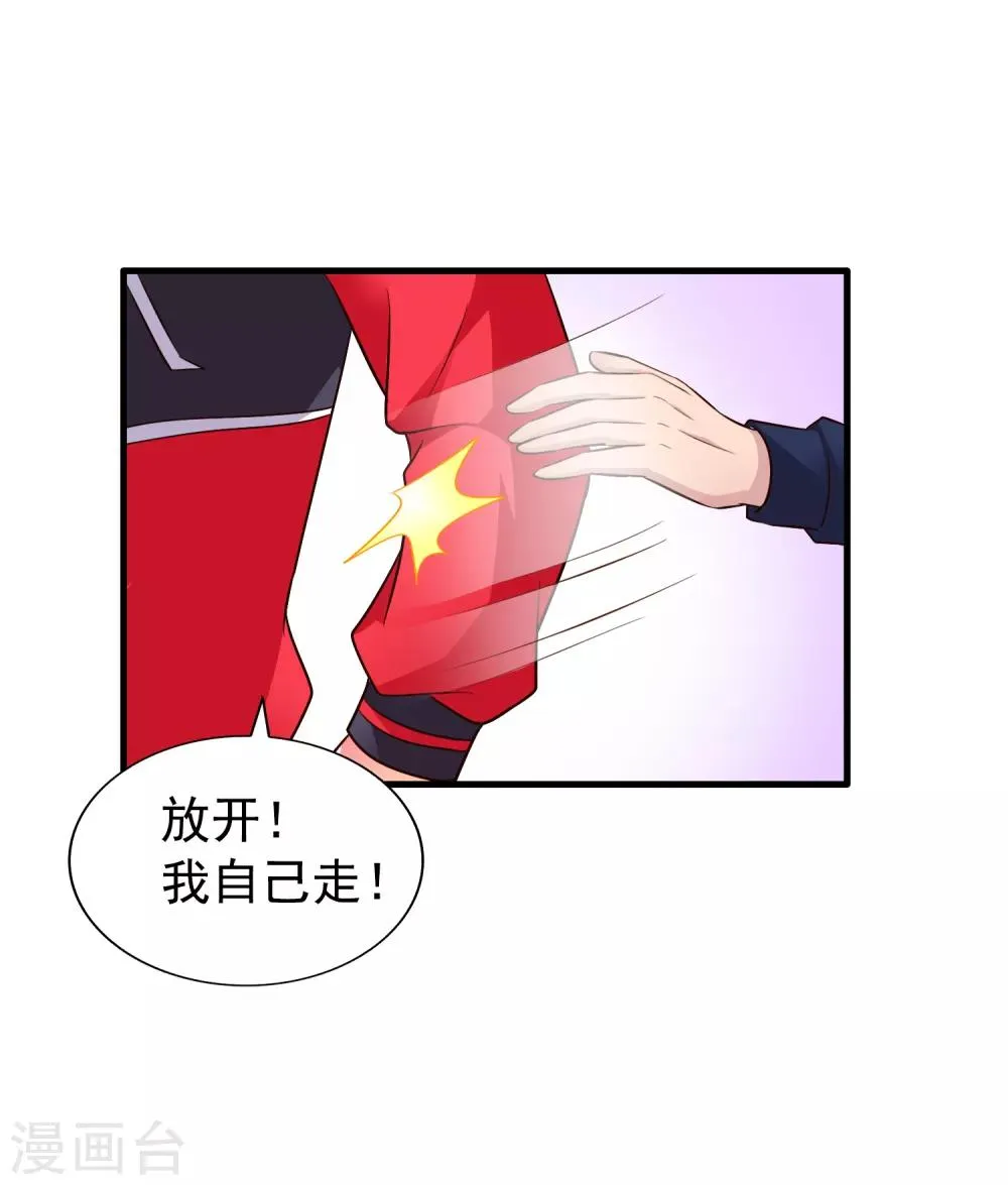 第73话 老板求爱不成要跳窗 第10页