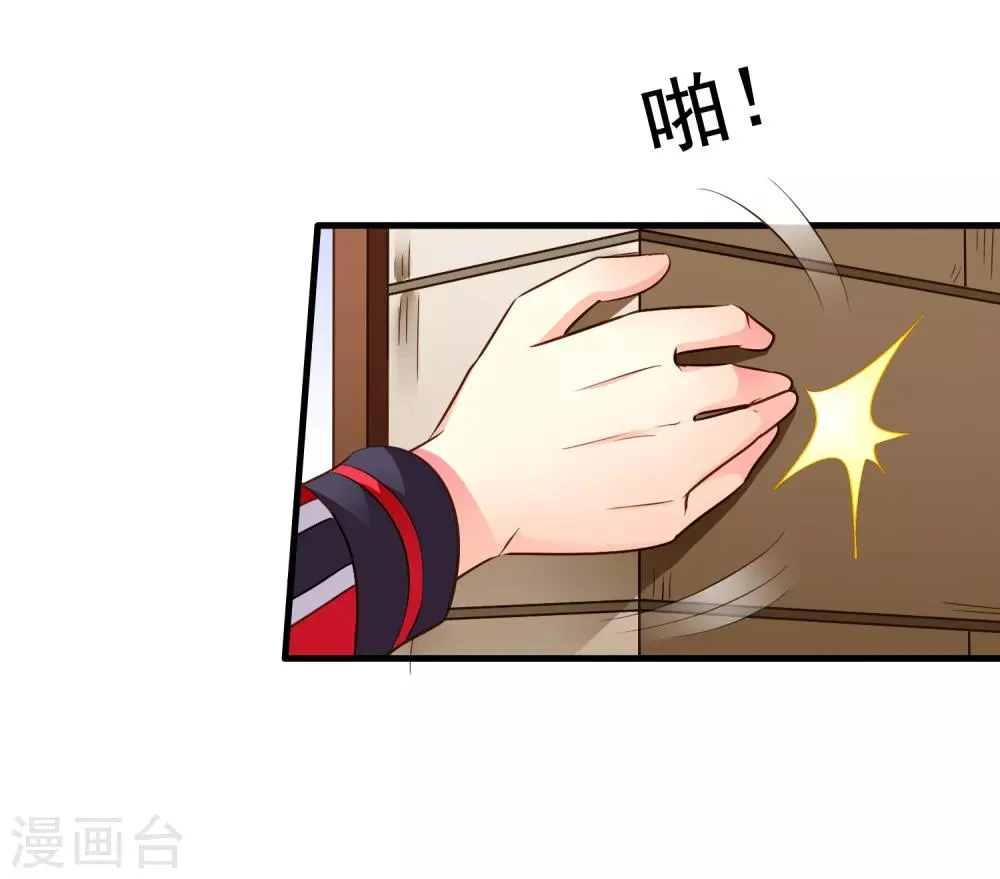 第73话 老板求爱不成要跳窗 第14页