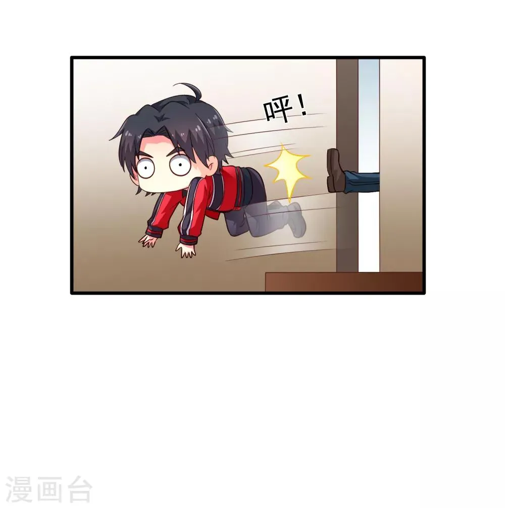 第73话 老板求爱不成要跳窗 第26页