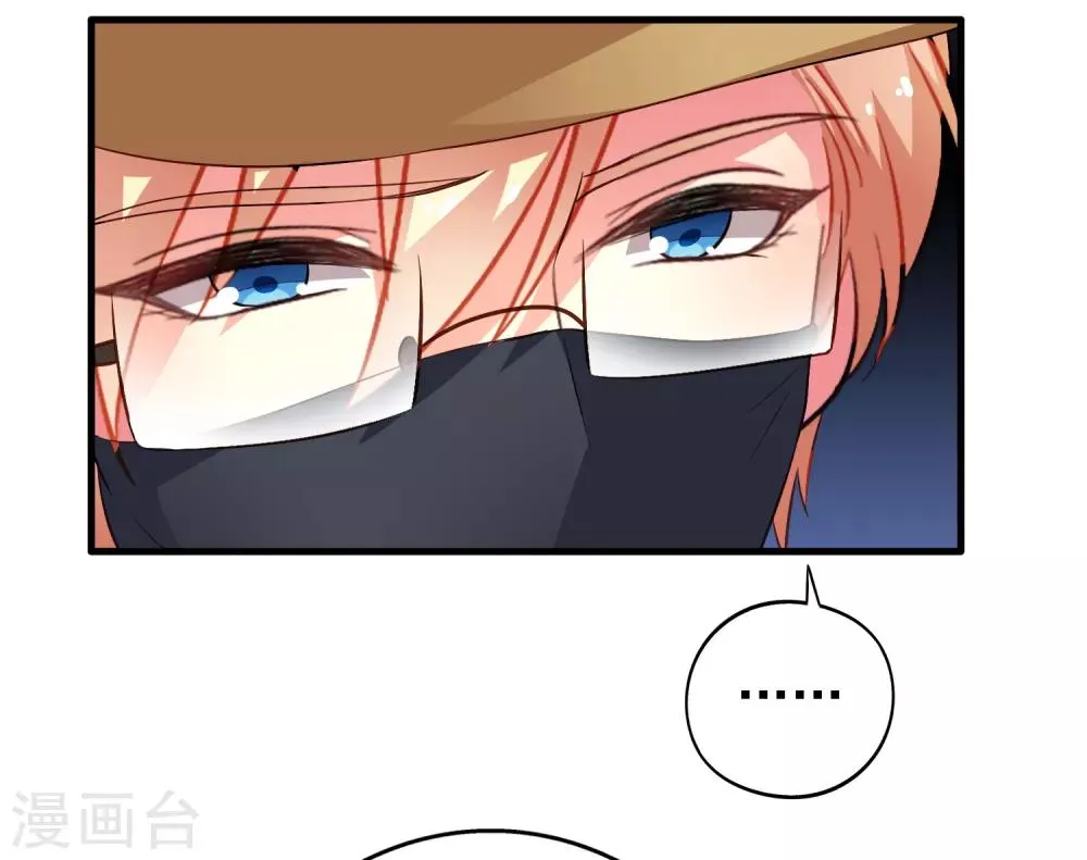 第73话 老板求爱不成要跳窗 第32页