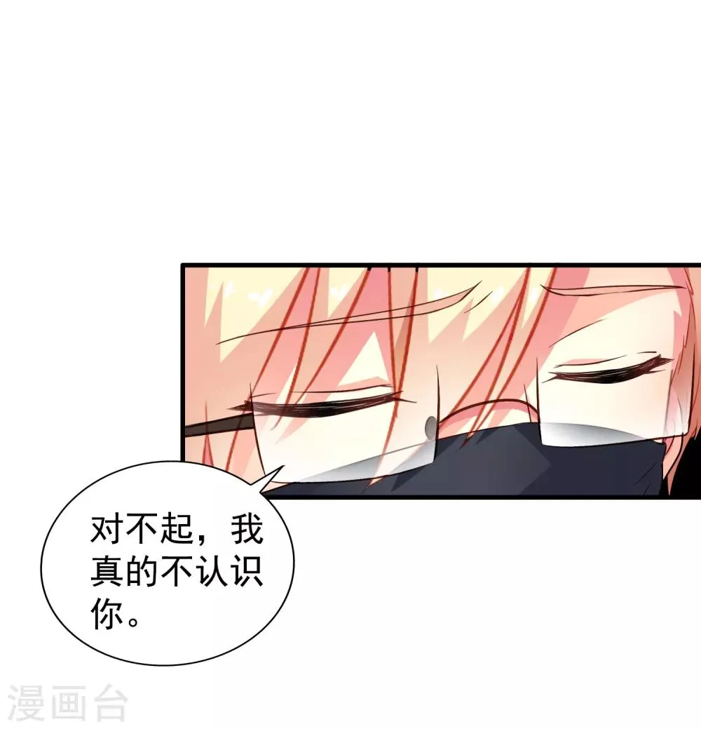 第73话 老板求爱不成要跳窗 第34页