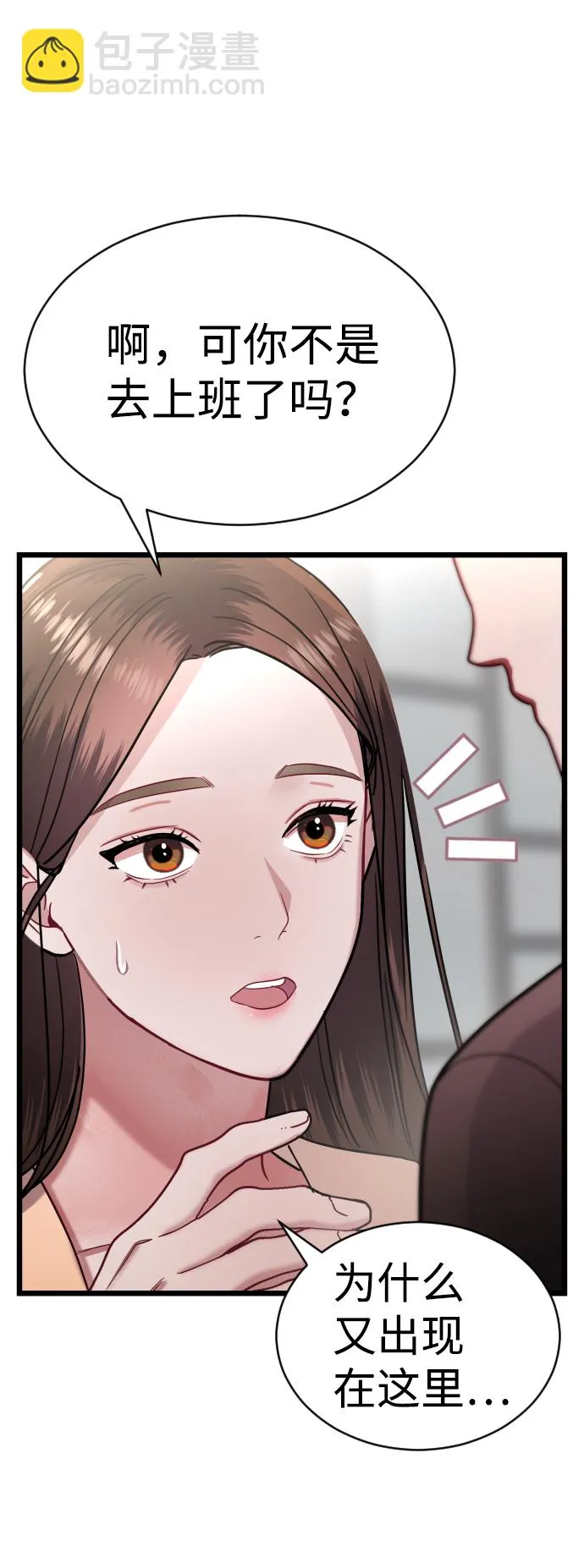 第27话 第41页