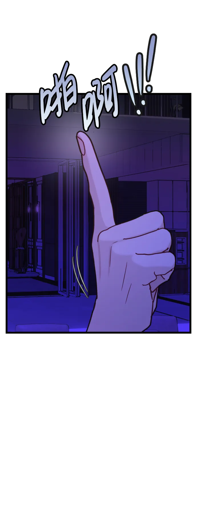 第24话 第2页