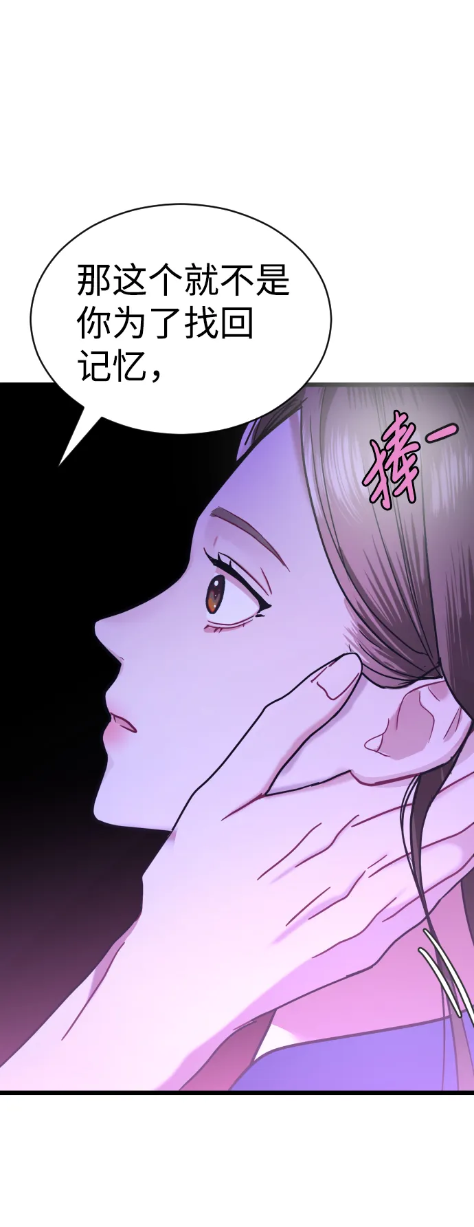 第24话 第21页