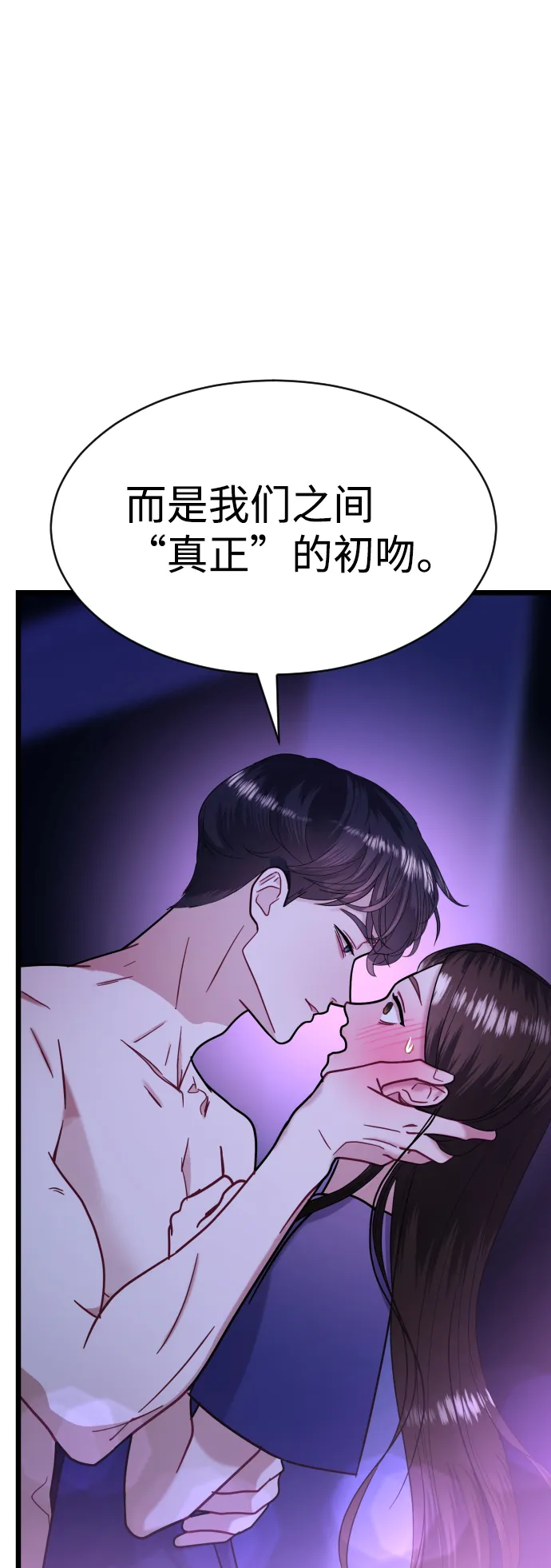 第24话 第23页