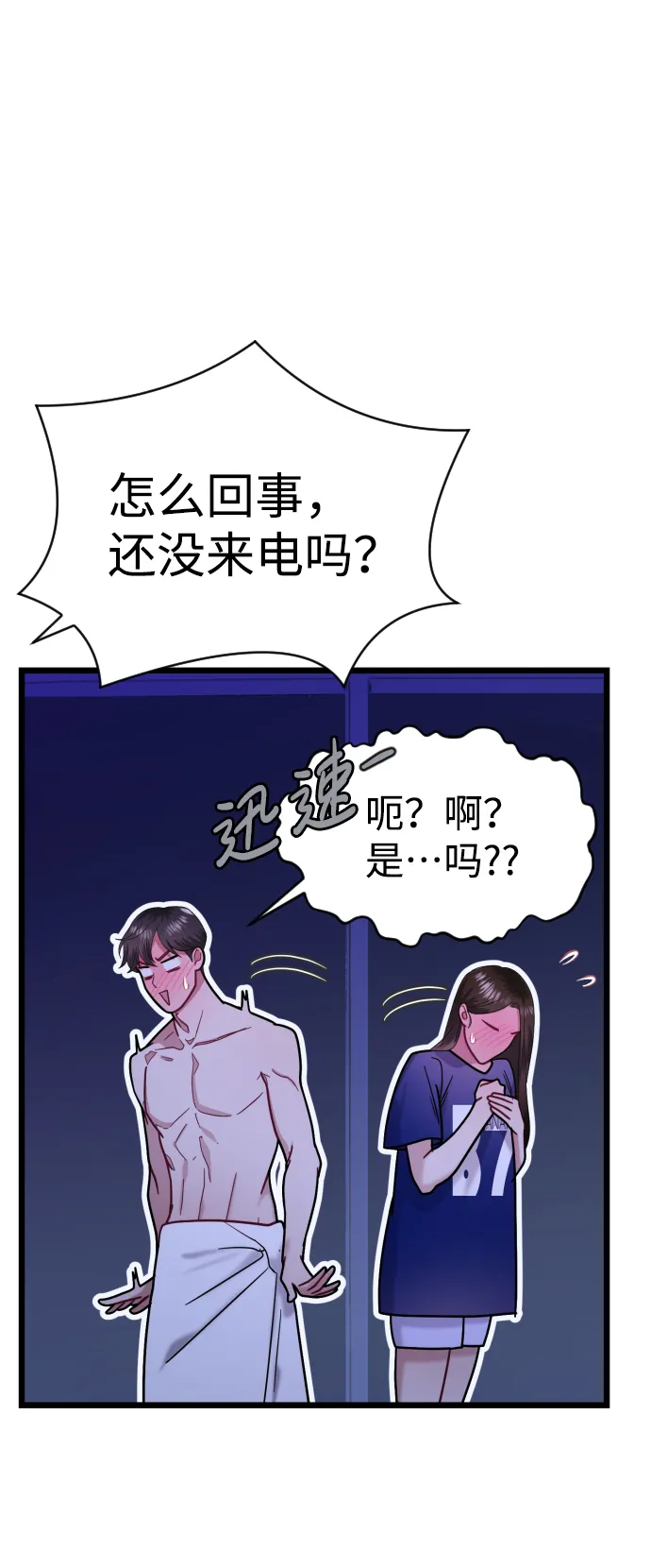 第24话 第26页