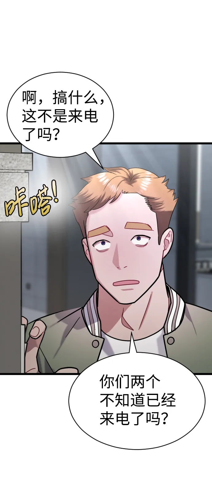 第24话 第27页