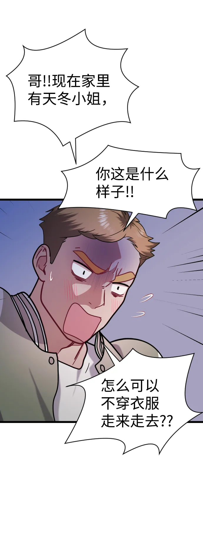 第24话 第29页