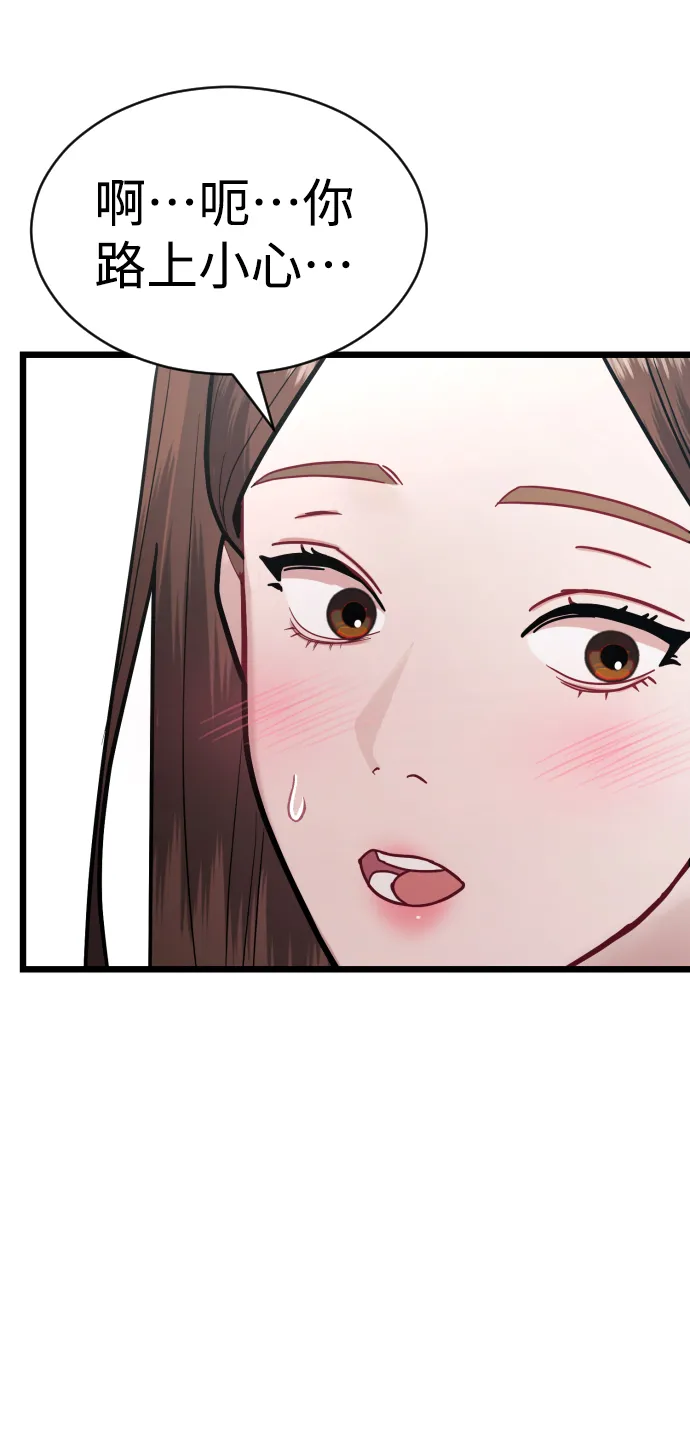 第24话 第43页