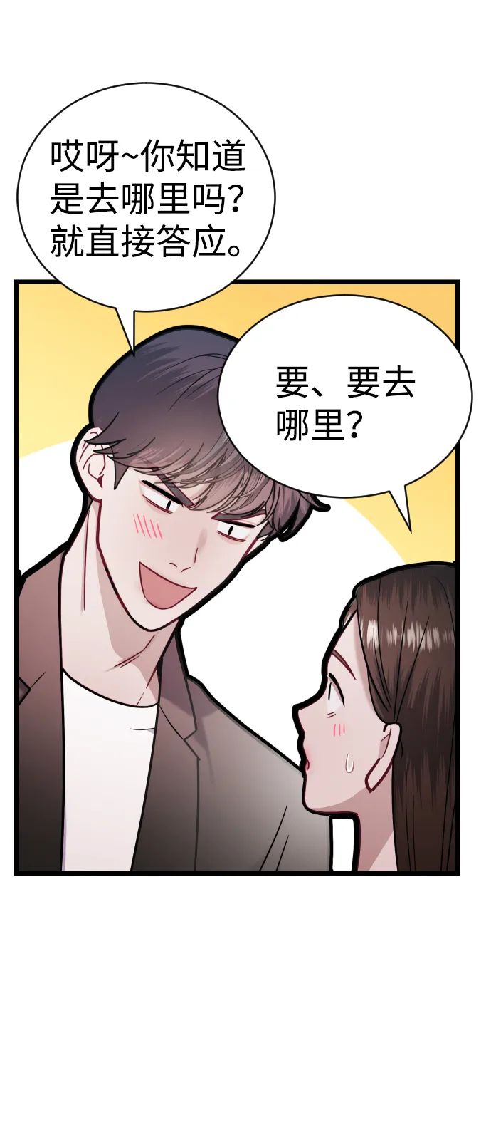 第24话 第47页
