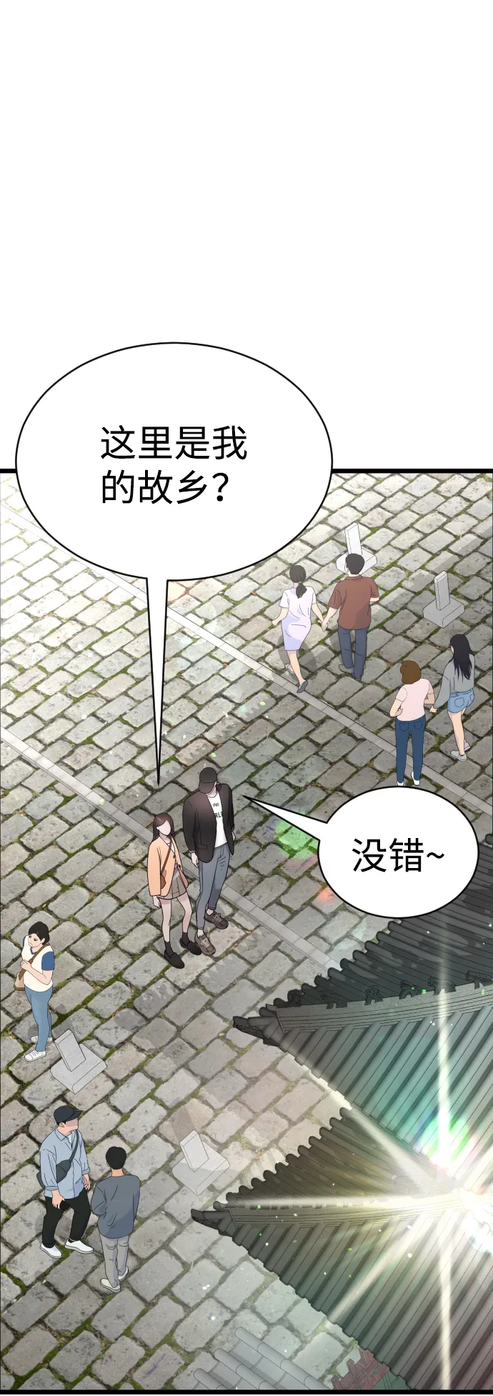 第24话 第51页