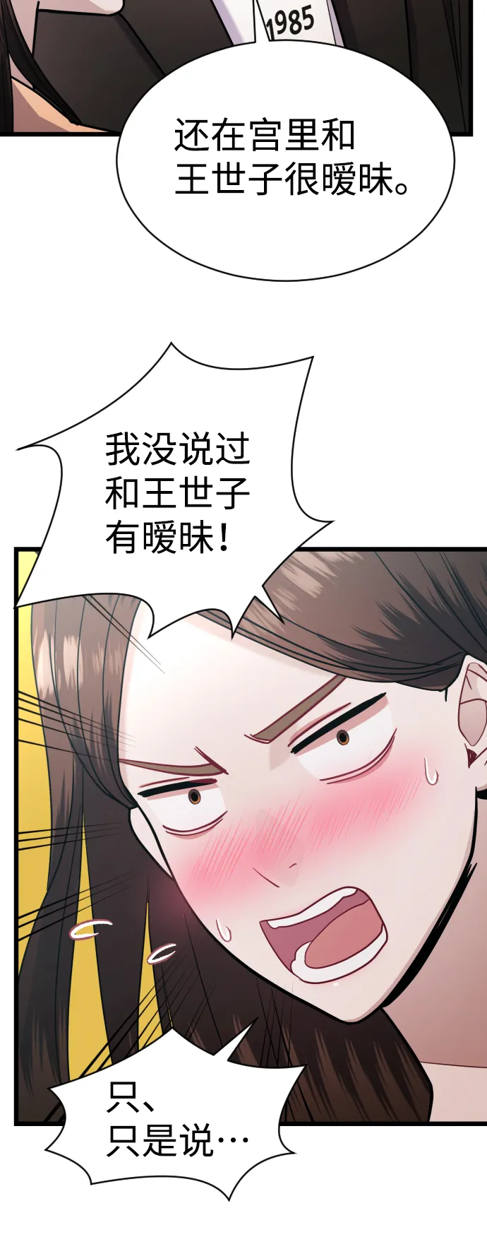 第24话 第53页