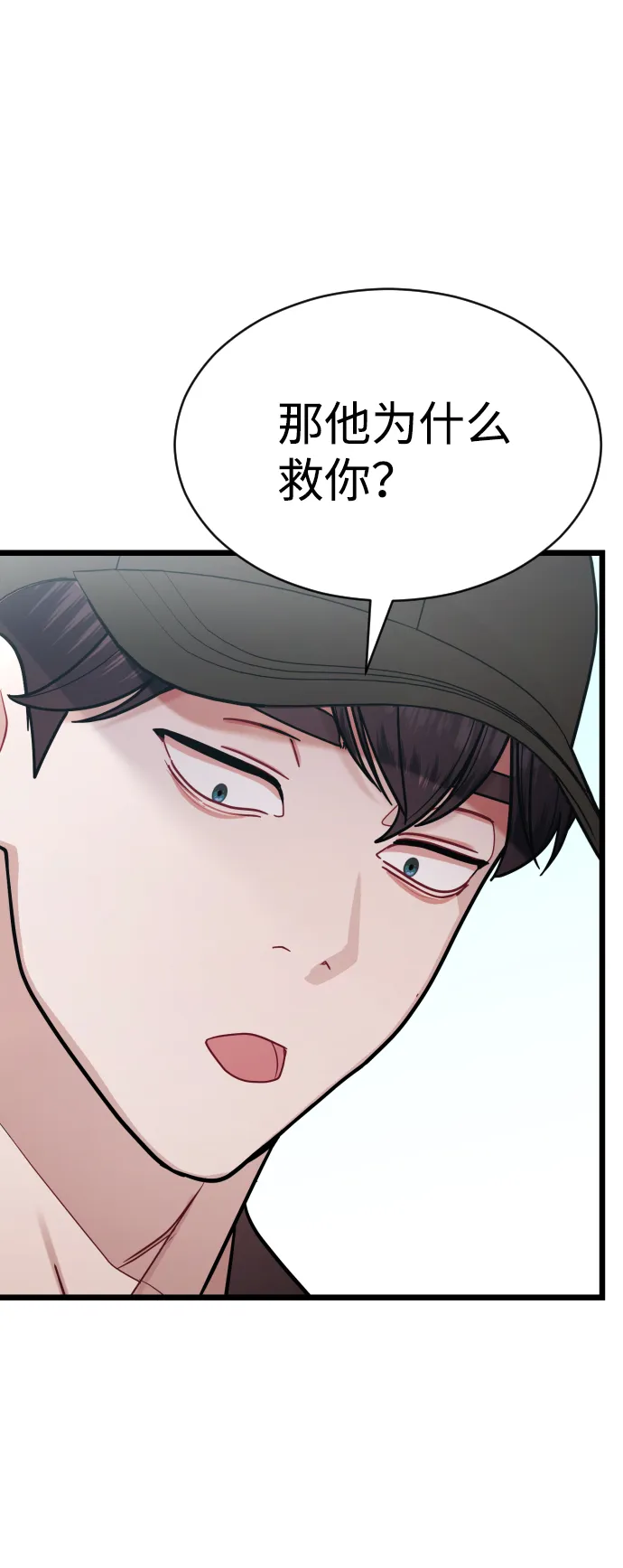 第24话 第55页