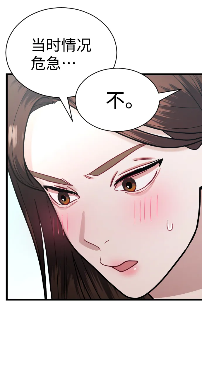 第24话 第56页
