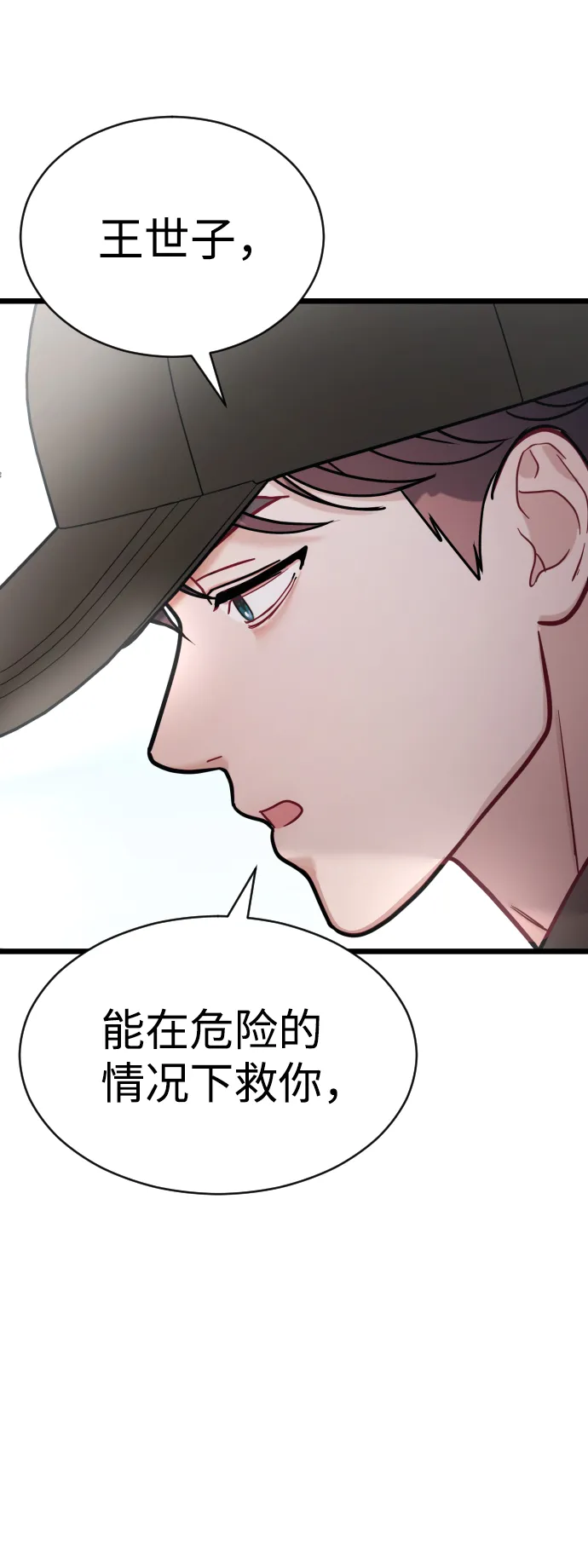 第24话 第59页