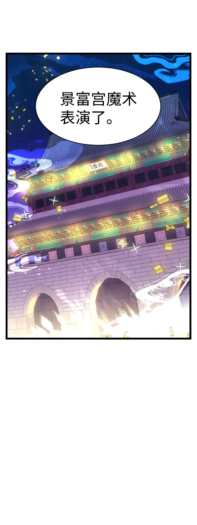 第24话 第66页