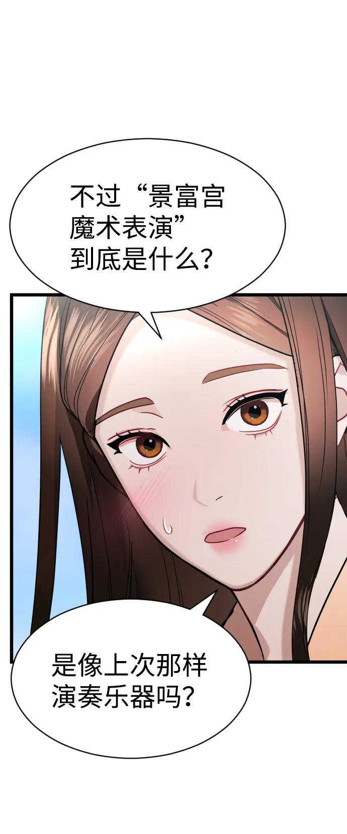 第24话 第70页