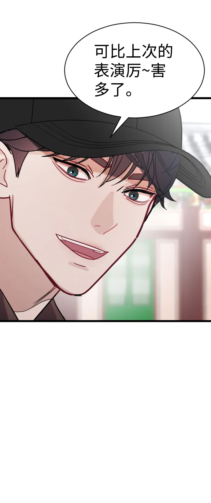 第24话 第71页