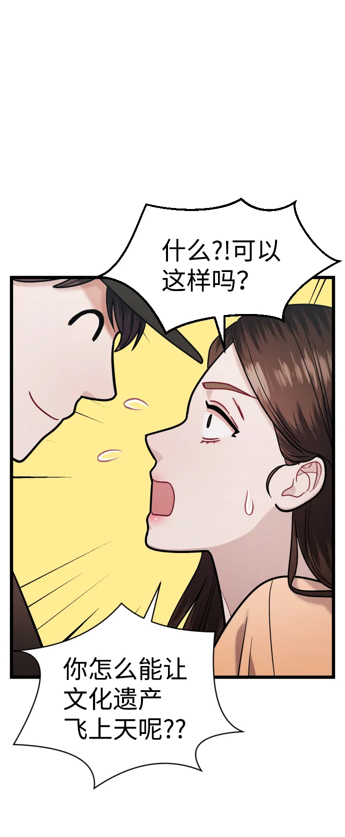 第24话 第73页