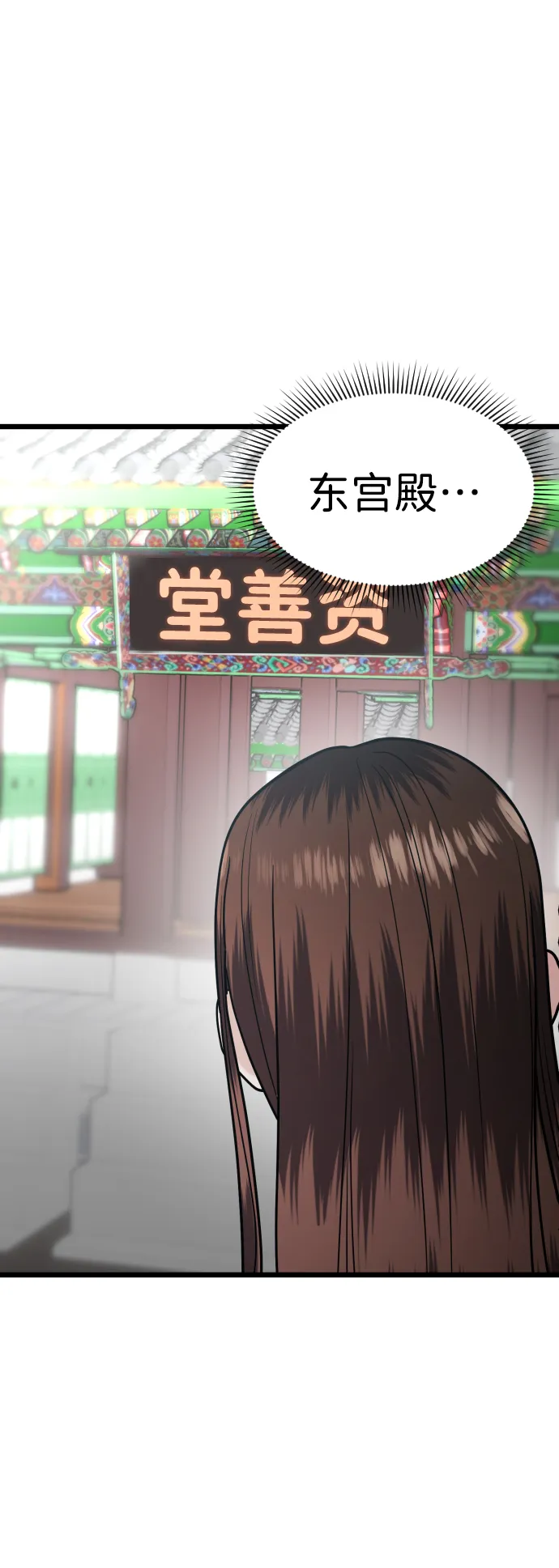 第24话 第75页