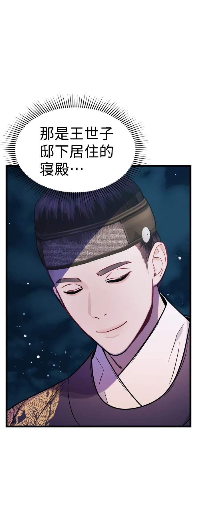 第24话 第76页
