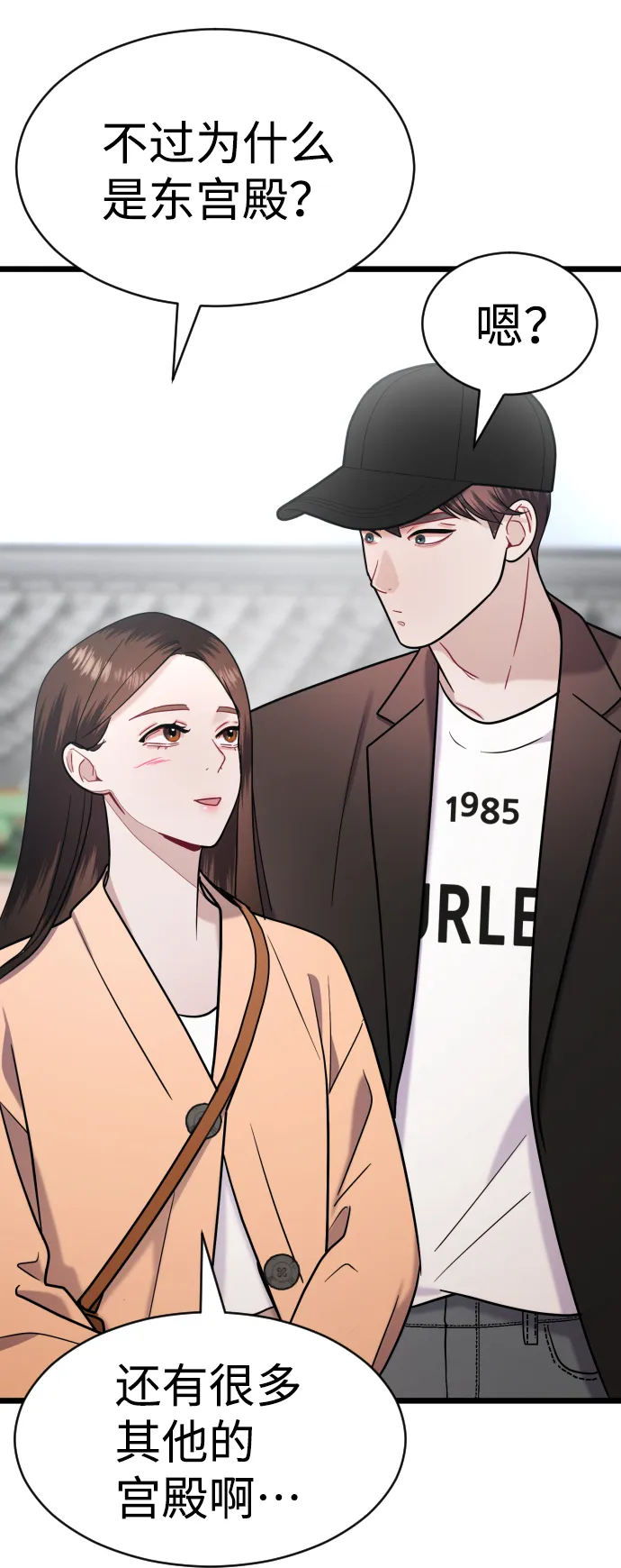第24话 第78页