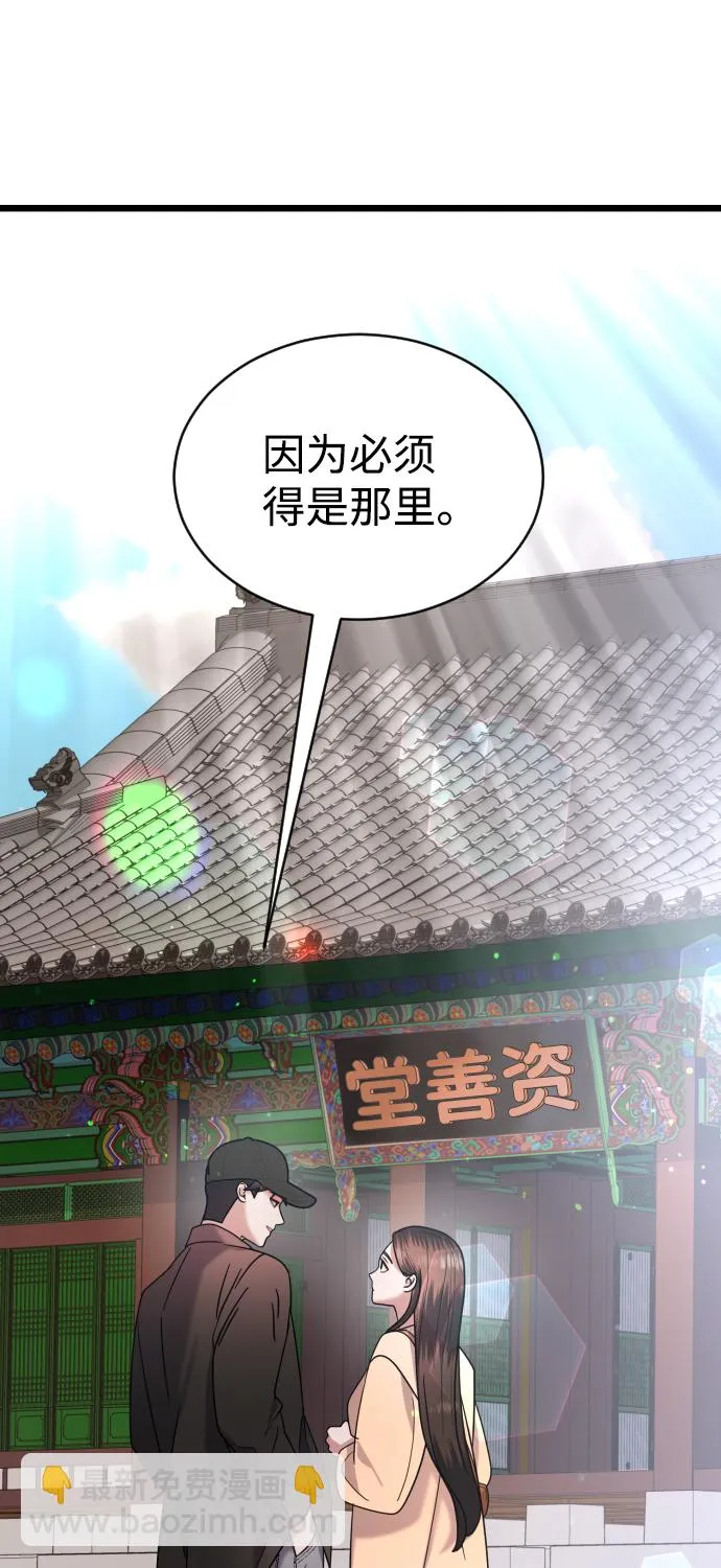 第24话 第81页