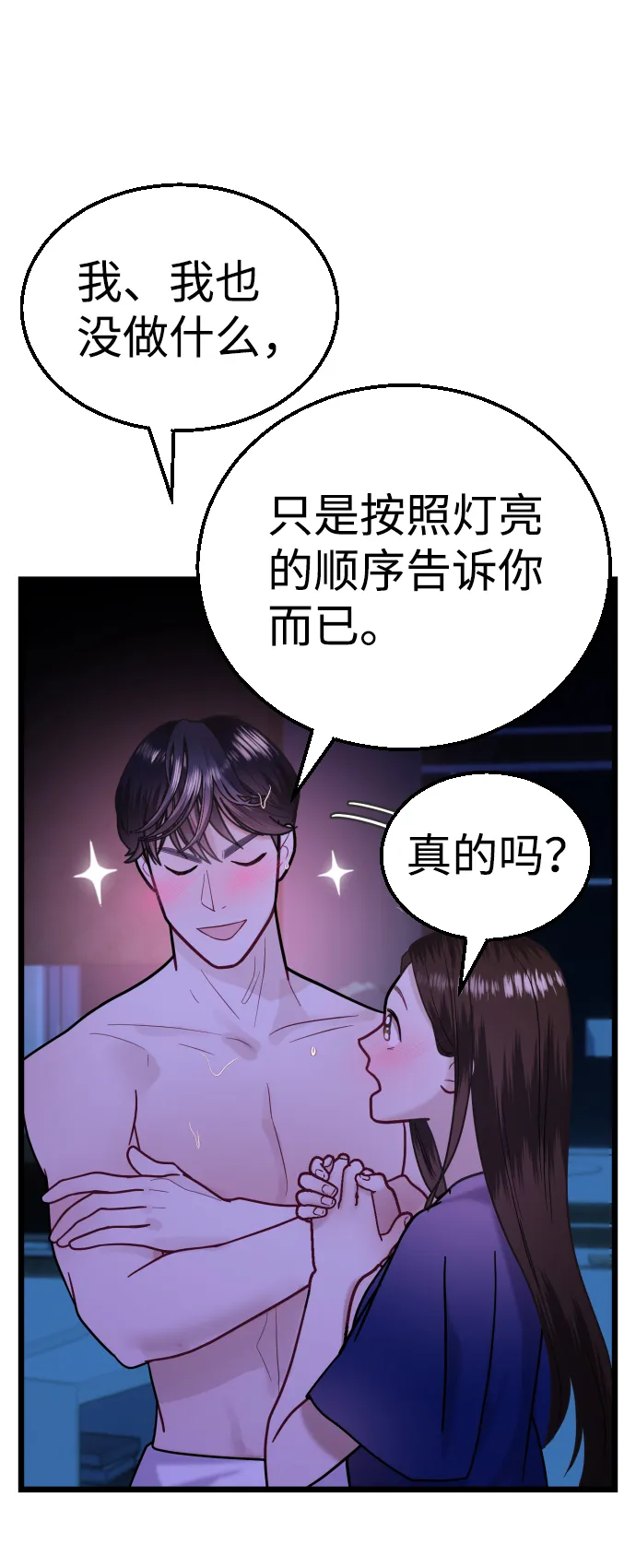 第23话 第96页