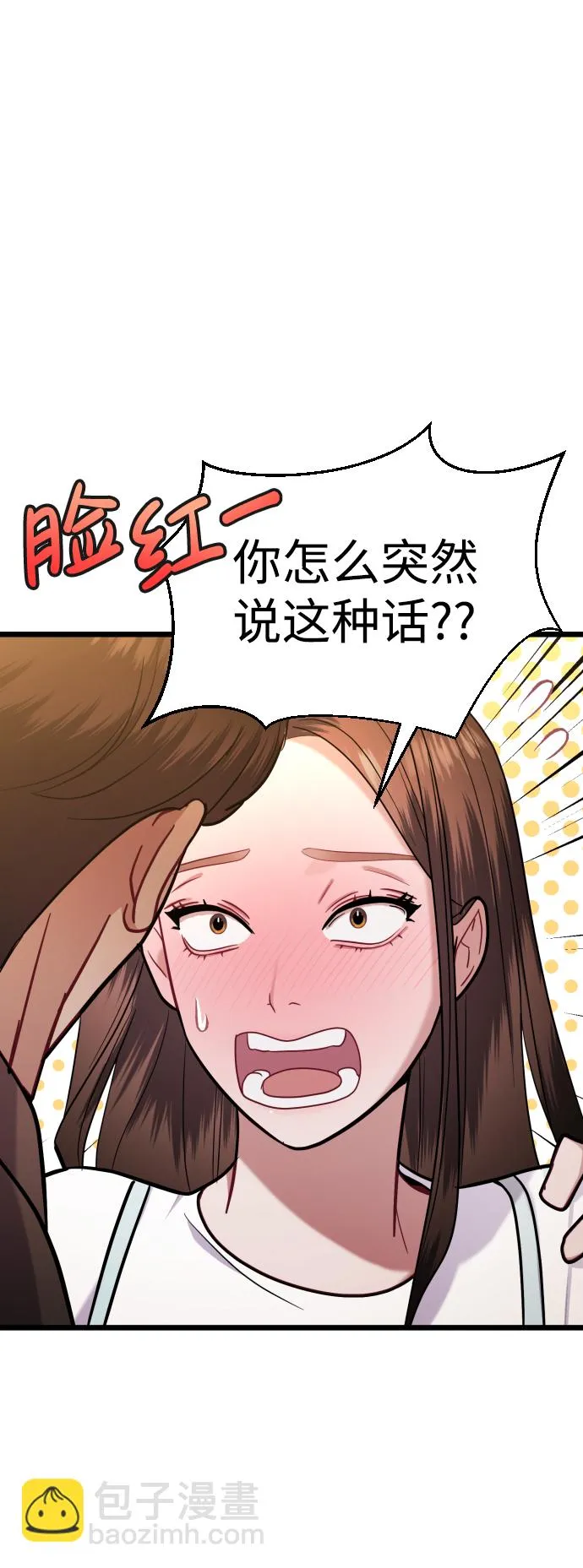 第22话 第7页
