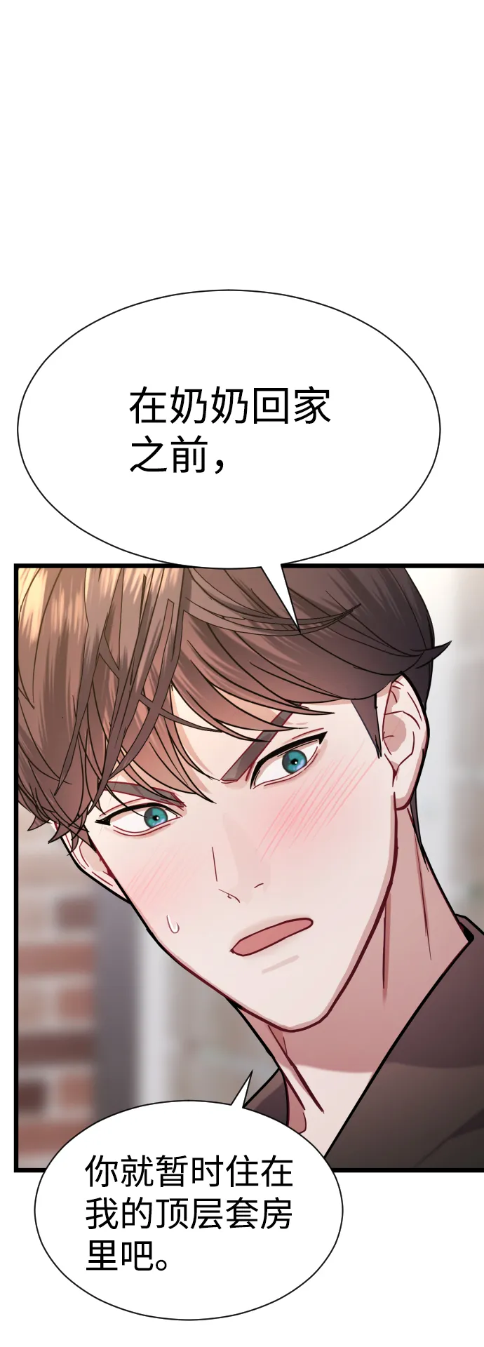 第22话 第8页