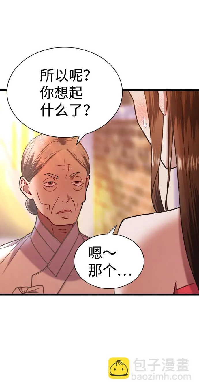 第8话 第49页
