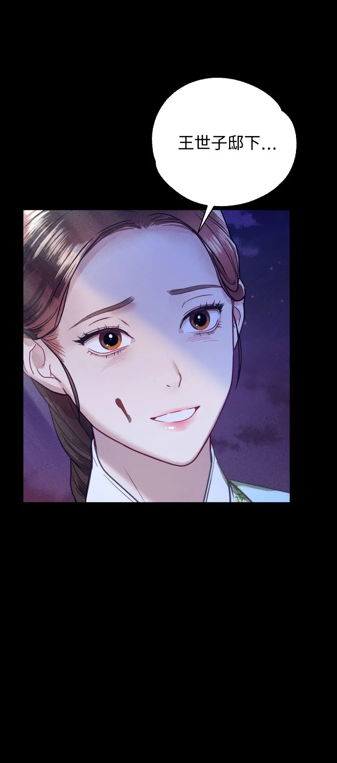 第3话 第18页