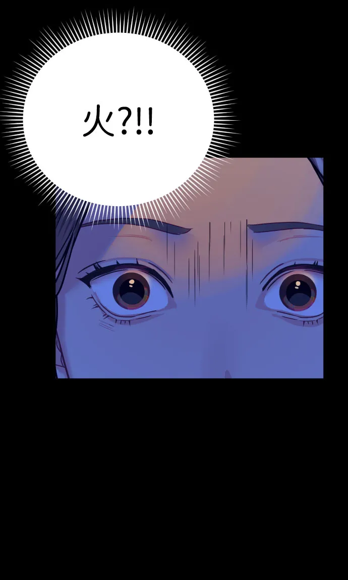 第3话 第51页