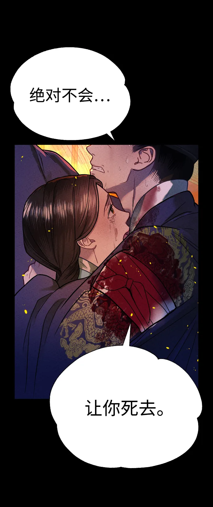 第4话 第7页